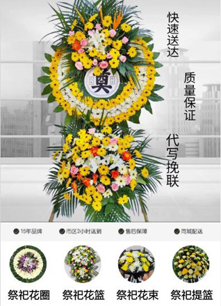 福建福州长乐市金峰镇后团村花圈代送