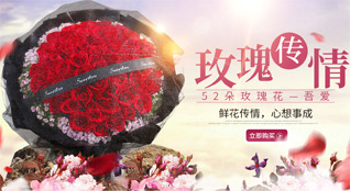 福建福州长乐市金峰镇后团村鲜花速递